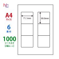 CL-24(VP2) ラベルシール 2ケースセット 1000シート A4 6面 71.1×69.8mm マルチタイプラベル ナナワード ナナクリエイト nana CL24 | ナナクリエイト ヤフーShop