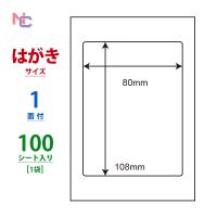 CLH-6(L) ラベルシール はがきサイズ 1袋 100シート 80×108mm マルチタイプ 印刷ラベル 医療機関向け ナナクリエイト CLH6 | ナナクリエイト ヤフーShop