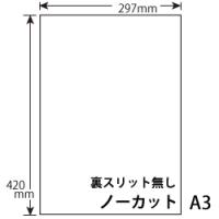 FEJ7-A3（S） 静電吸着シート 5シート インクジェットプリンタ用 A3/1面 | ナナクリエイト ヤフーShop