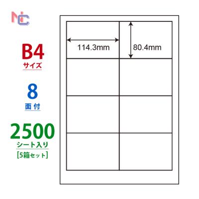 ナナクリエイト ヤフーShop - LEW8S【B4/8面/表示用ラベル】｜Yahoo