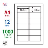 WP01203(VP2) ラベルシール 2ケースセット 1000シート A4 12面 83.8×42.3mm マルチタイプラベル 東洋印刷 ワールドプライスラベル シール 印刷 ラベル 余白あり | ナナクリエイト ヤフーShop