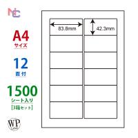 WP01203(VP3) ラベルシール 3ケースセット 1500シート A4 12面 83.8×42.3mm マルチタイプラベル 東洋印刷 ワールドプライスラベル シール 印刷 ラベル 余白あり | ナナクリエイト ヤフーShop