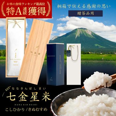 星空舞 米の商品一覧 通販 - Yahoo!ショッピング