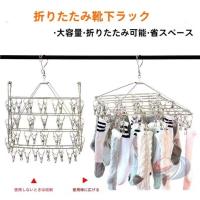 収納 折りたたみ 177ピンチハンガー ステンレス ハンガ 洗濯ばさみ 52ピンチ 洗濯バサミ 晟恒中馳 物干し フック LB-177 省スペース 整理整頓 家庭用 | ミドリショップ