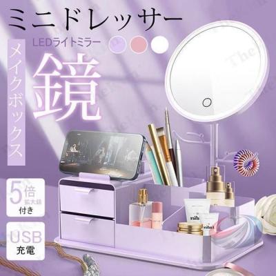 ミニドレッサー（メイクボックス）｜メイク道具 | コスメ、美容 
