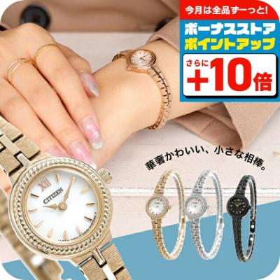 腕時計 ブレスレット（腕時計の電源：ソーラー電池）のおすすめ人気