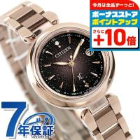 シチズン クロスシー KIZASHI Collection Titania 腕時計 レディース チタン 数量限定 ダイヤ 電波ソーラー CITIZEN xC ES9467-97E | 腕時計のななぷれYahoo!店
