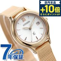 4/29はさらに+21倍 シチズン クロスシー レディース エコドライブ ソーラーmizuコレクション 日本製 腕時計 ブランド EW2633-50A CITIZEN xC シルバー ゴールド | 腕時計のななぷれYahoo!店