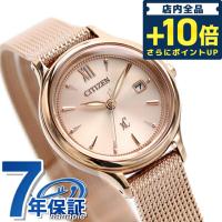 シチズン クロスシー レディース エコドライブ ソーラーmizuコレクション 日本製 腕時計 ブランド EW2635-54A CITIZEN xC ピンク ピンクゴールド | 腕時計のななぷれYahoo!店