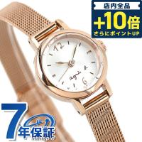 今だけさらに+24倍 アニエスベー 時計 マルチェロ ミニ クオーツ レディース 腕時計 ブランド FCSK911 ホワイト ピンクゴールド | 腕時計のななぷれYahoo!店