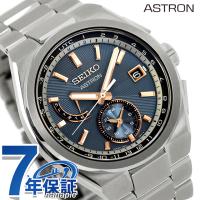 セイコー アストロン ネクスター 電波ソーラー 腕時計 ブランド メンズ チタン SEIKO ASTRON HAD002J アナログ ネイビー 日本製 | 腕時計のななぷれYahoo!店