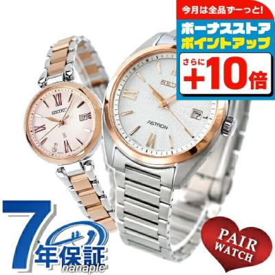 セイコー腕時計 電波ソーラー チタン 薄型（腕時計の動力：太陽電池式