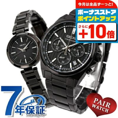 SEIKO ペアウォッチ（腕時計の動力：電池式（クォーツ式