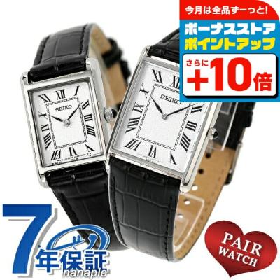 SEIKO ペアウォッチ（腕時計の動力：電池式（クォーツ式