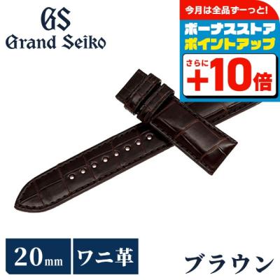 グランドセイコー 革ベルト 20mm（腕時計用ベルト、バンド