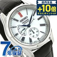 毎日さらに+10倍 セイコー プレザージュ 有田焼 日本製 自動巻き メンズ 腕時計 ブランド SARW049 SEIKO ホワイト ダークブラウン 匠 | 腕時計のななぷれYahoo!店