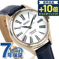 4/28はさらに+20倍 セイコー メカニカル プレザージュ 琺瑯 ほうろう 限定モデル 自動巻き 機械式 レディース 腕時計 ブランド SRRX002 SEIKO | 腕時計のななぷれYahoo!店