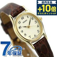 毎日さらに+10倍 セイコー 腕時計 ブランド レディース 革ベルト SSDA008 SEIKO アイボリー ブラウン | 腕時計のななぷれYahoo!店