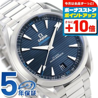 オメガ シーマスター アクアテラ ボーイズのおすすめ人気商品一覧 通販