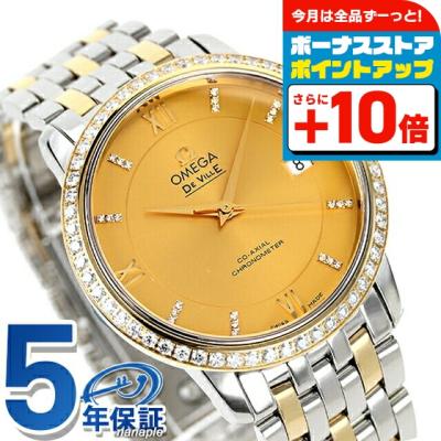 オメガ シーマスター（文字盤カラー：イエロー系）のおすすめ人気商品