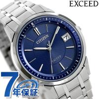 シチズン エクシード エコドライブ ソーラー電波 薄型 チタン 日本製 メンズ 腕時計 ブランド AS7150-51L CITIZEN ブルー 父の日 プレゼント 実用的 | 腕時計のななぷれ