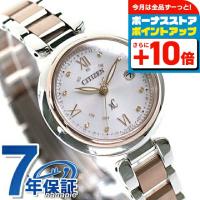 シチズン クロスシー ES9465-50W CITIZEN xC サクラピンク R 腕時計 ブランド レディース | 腕時計のななぷれ