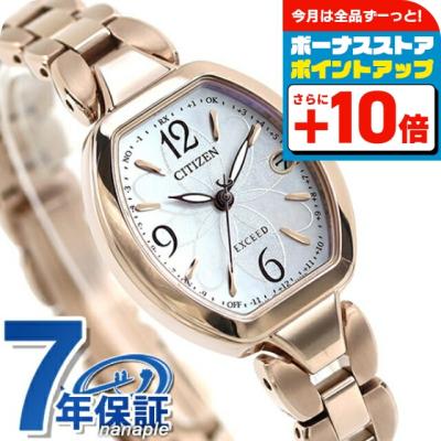 シチズン エクシード エコドライブ 電波 腕時計 白蝶貝