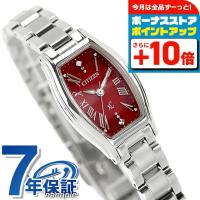 シチズン クロスシー エコ・ドライブ 腕時計 ブランド レディース 数量限定 ダイヤモンド ソーラー CITIZEN xC EW5541-50W | 腕時計のななぷれ