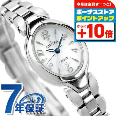 シチズン エクシード レディース（EXCEED(CITIZEN