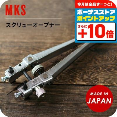 腕時計裏蓋開閉MKS明工舎工具セット、中古品です。