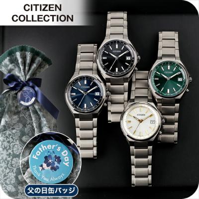 シチズン 電波時計 ソーラー 腕時計（腕時計本体機能：永久カレンダー