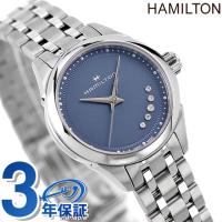 ハミルトン ジャズマスター 26mm クオーツ 腕時計 ブランド レディース ダイヤモンド H32111140 アナログ ブルー スイス製 | 腕時計のななぷれ