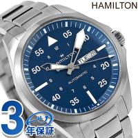 4/28はさらに+10倍 ハミルトン カーキ アビエーション パイロット デイデイト 42mm 自動巻き 腕時計 ブランド メンズ HAMILTON H64635140 ブルー | 腕時計のななぷれ