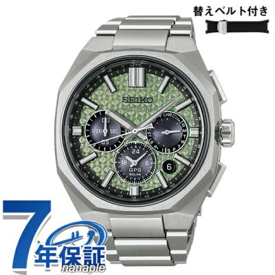 seiko ソーラー電波時計（文字盤カラー：グリーン系）のおすすめ人気
