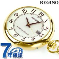 4/29はさらに+11倍 シチズン 懐中時計 レグノ ソーラー 電波 CITIZEN REGUNO KL7-922-31 記念品 プレゼント ギフト | 腕時計のななぷれ