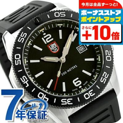 ルミノックスLUMINOX200M防水ダイバー腕時計 ルミノックスのダイバーズウォッチに、夏の腕元に映える一本が