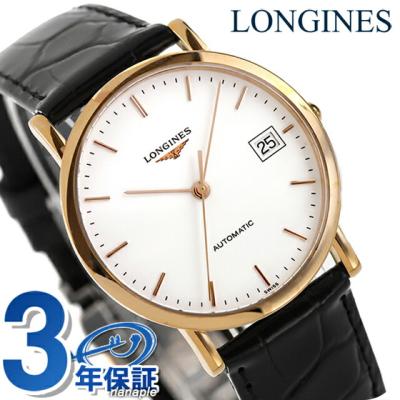 ロンジン 時計 18金(腕時計、懐中時計)の商品一覧 ロンジン 時計 18金(腕時計、懐中時計)の商品一覧