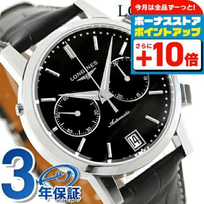 LONGINES 腕時計、アクセサリー（ベルトカラー：ブラック系