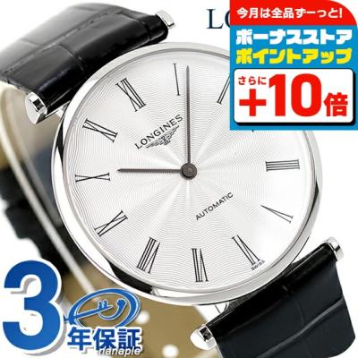 ロンジン サンティミエの商品一覧 通販 - Yahoo!ショッピング 