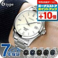 セイコー メカニカル ネット限定モデル メンズ 腕時計 自動巻き 機械式 ブランド メタルベルト SEIKO SZSB011 SZSB012 SZSB013 SZSB014 | 腕時計のななぷれ