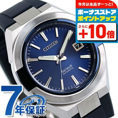 最終お値下げ！CITIZEN Series8 自動巻き　ブルー シチズン シリーズ8（ベルトカラー：ブルー系）のおすすめ人気商品一覧