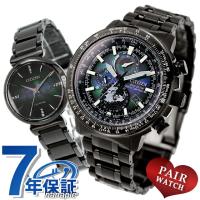 ペアウォッチ シチズン プロマスター シチズン エル ダイヤ 電波ソーラー CITIZEN PROMASTER CITIZEN L BY3005-56E EM1067-88E | 腕時計のななぷれ