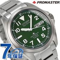 シチズン プロマスター エコドライブ ソーラー電波 チタン メンズ 腕時計 ブランド PMD56-2951 CITIZEN グリーン | 腕時計のななぷれ