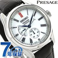 セイコー プレザージュ 有田焼 日本製 自動巻き メンズ 腕時計 ブランド SARW049 SEIKO ホワイト ダークブラウン 匠 父の日 プレゼント 実用的 | 腕時計のななぷれ