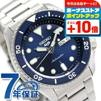 セイコー ネイビーボーイのおすすめ人気商品一覧 通販 - Yahoo
