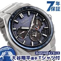 5/15はさらに+10倍 セイコー アストロン 5X チタニウム ワールドタイム メンズ 腕時計 ブランド SBXC109 SEIKO 大谷翔平 着用モデル 父の日 プレゼント 実用的 | 腕時計のななぷれ