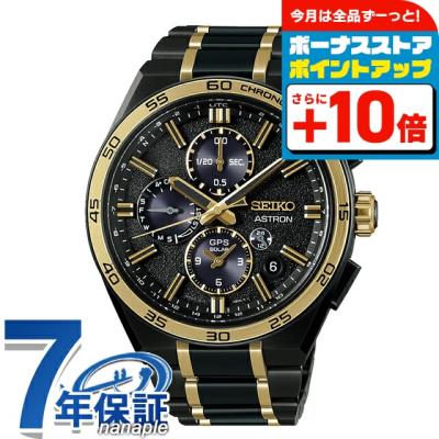 セイコー クロノグラフ ソーラー 電波（腕時計、懐中時計