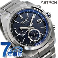 セイコー アストロン 日本製 チタン ワールドタイム ソーラー電波 メンズ 腕時計 ブランド SBXY013 SEIKO セイコー アストロン 父の日 プレゼント 実用的 | 腕時計のななぷれ