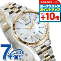 セイコー ルキア Standard ソーラー電波 腕時計 ブランド SEIKO SSVV084 アナログ ホワイトシェル ゴールド 白 日本製 レディース | 腕時計のななぷれ