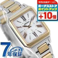 セイコー ルキア ソーラー電波 腕時計 ブランド レディース SEIKO SSVW210 アナログ シルバー ゴールド 日本製 | 腕時計のななぷれ